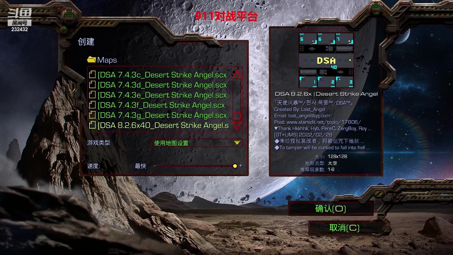 【2023-02-01 22点场】星际DSA联赛：国服没了！