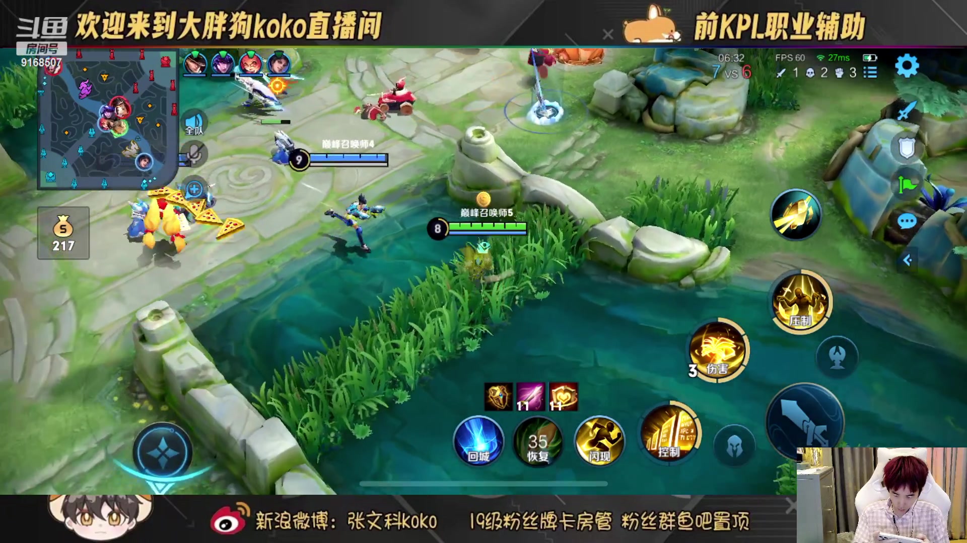 【2023-02-02 16点场】大胖狗koko：斗鱼第一辅助 高分辅王