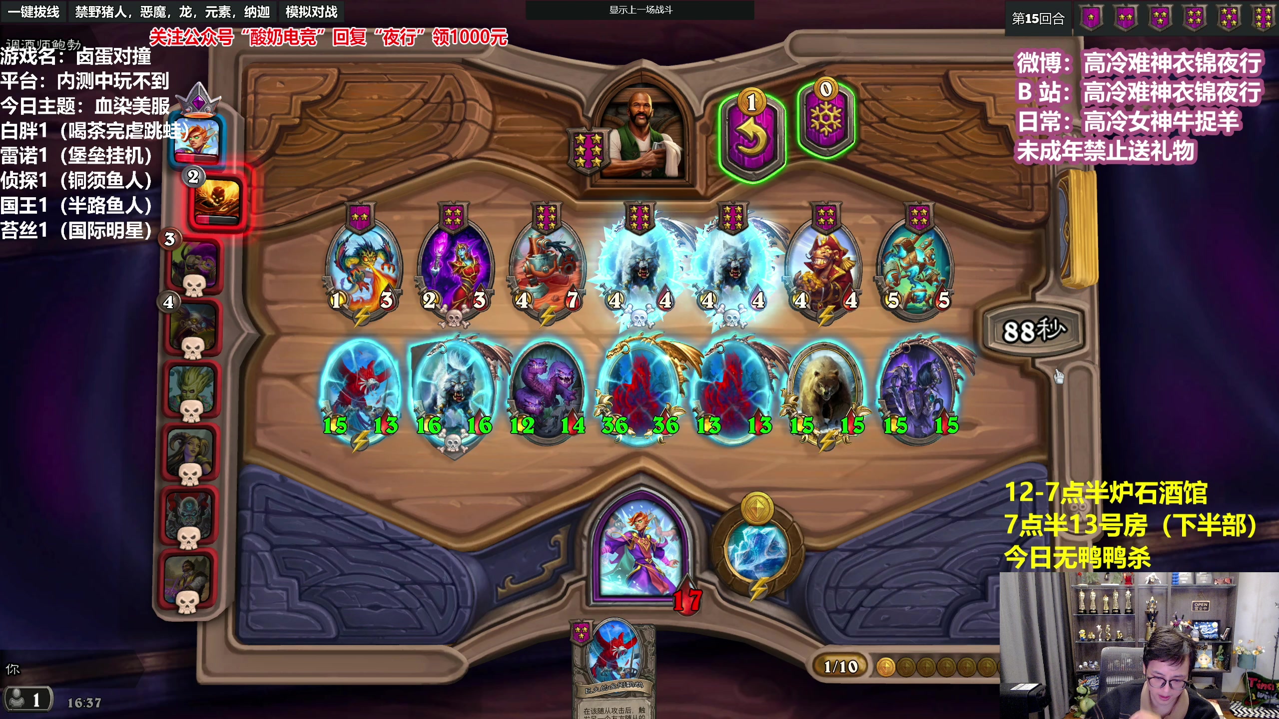 【2023-02-02 15点场】衣锦夜行：新人主播有点紧张多多关照