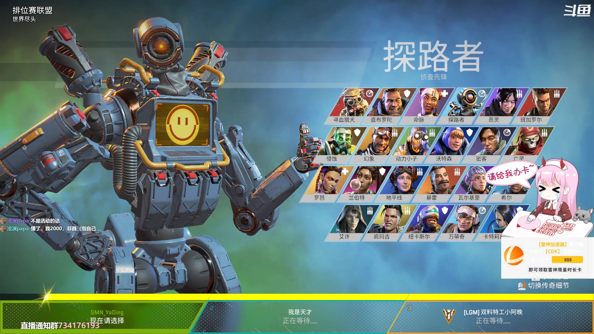 【2023-02-02 15点场】晚晚呦：【晚晚】赛季倒计时5天~