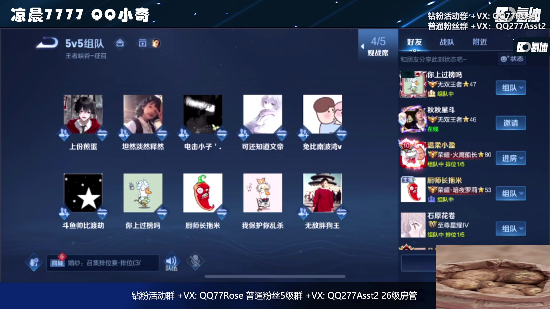 【2023-02-01 22点场】凉晨7777：三年之期已到，QQ小奇回来了