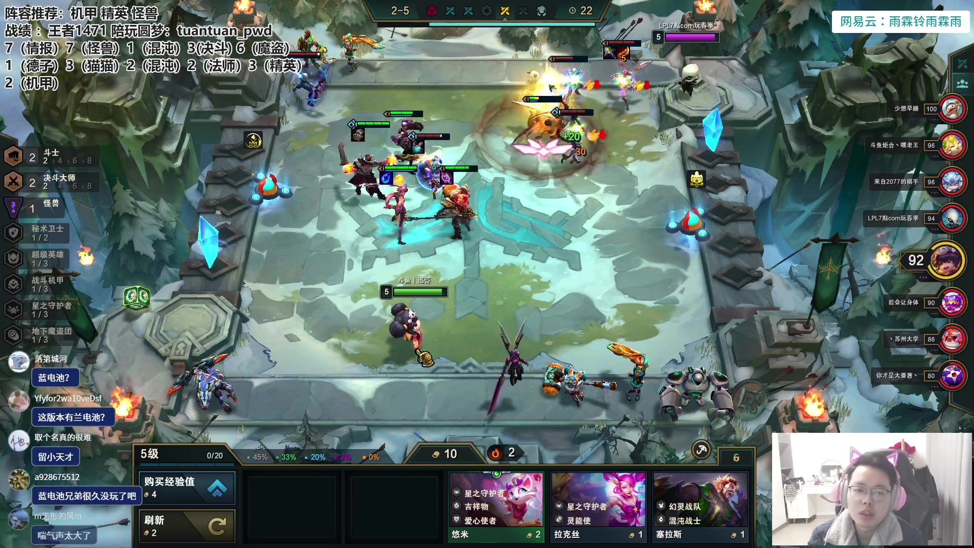 【2023-02-02 15点场】迅哥丶雨霖铃：新年快乐！王者排位教学！