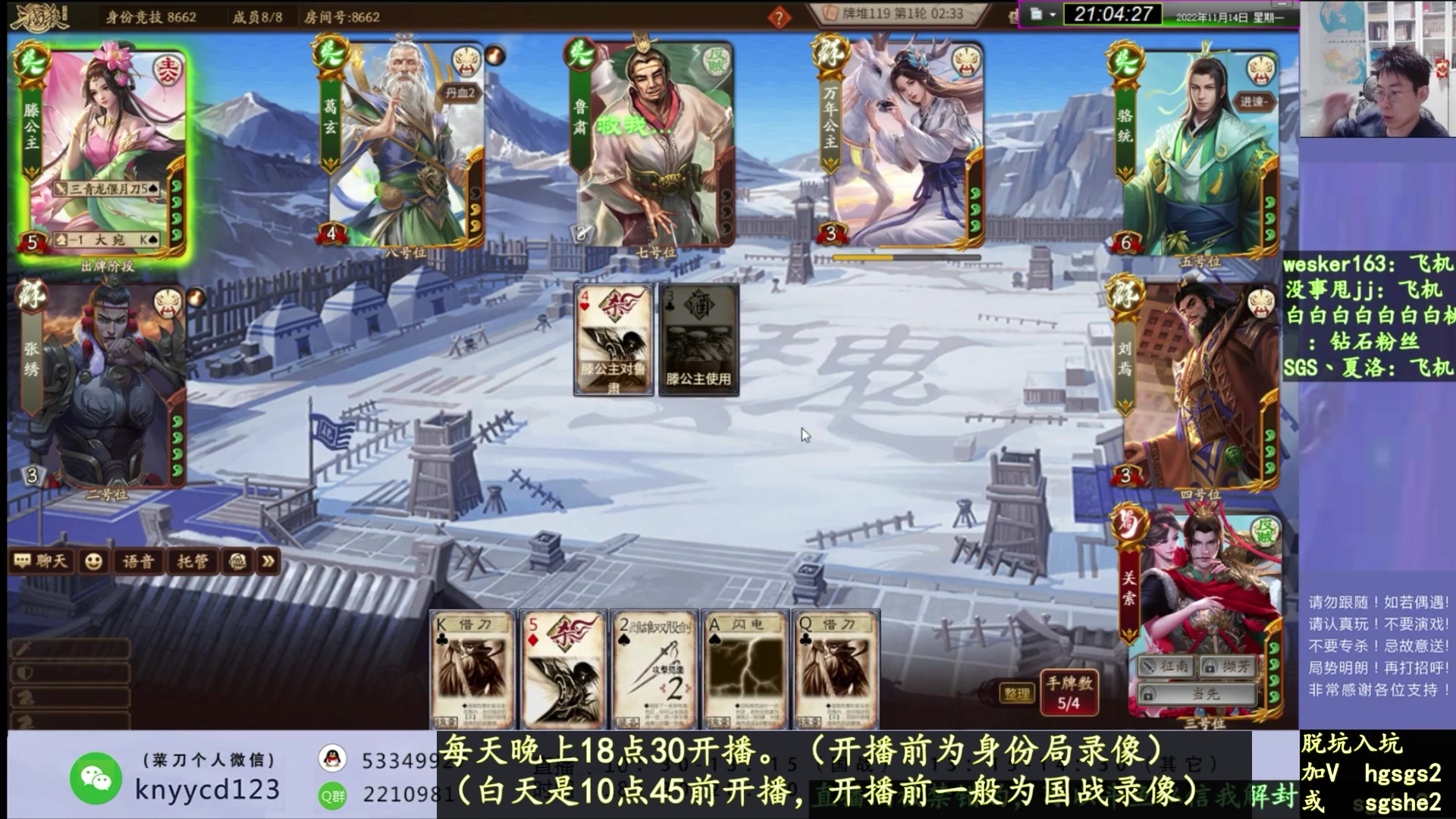 【2023-01-27 14点场】丶砍你焉用菜刀：激昂三国杀！