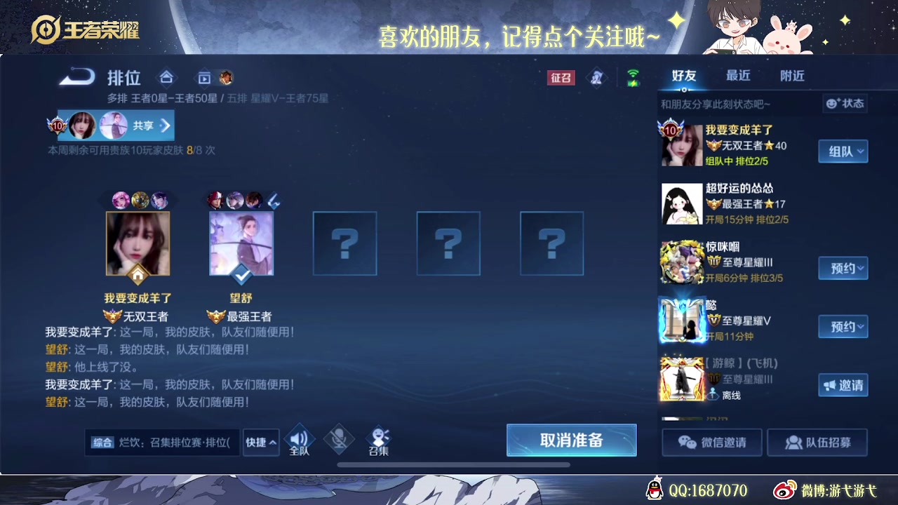 【2023-02-02 03点场】游弋：荣耀局单排101星 随便乱cc