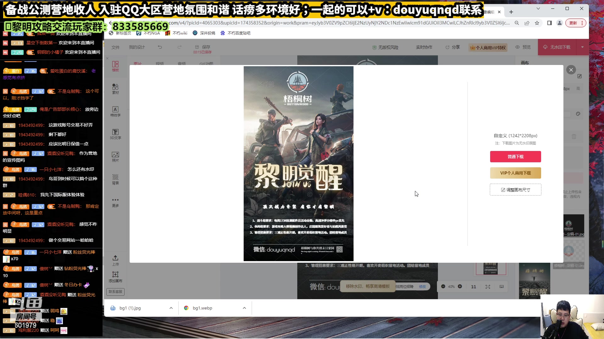 【2023-02-01 23点场】来时去时皆青鸟：备战公测营地收人 黎明2月不见不散！