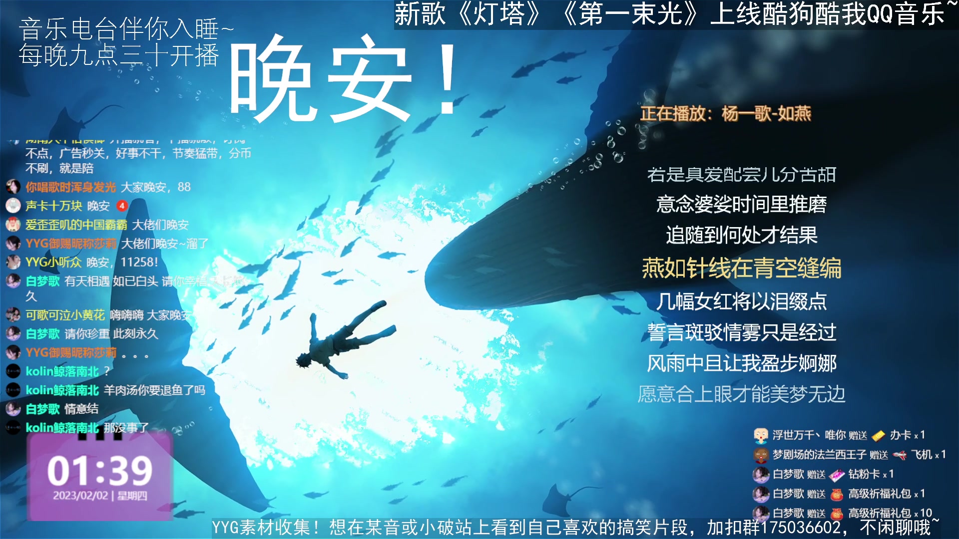 【2023-02-02 00点场】杨一歌：杨一歌：唱歌小仙女~22:00开播