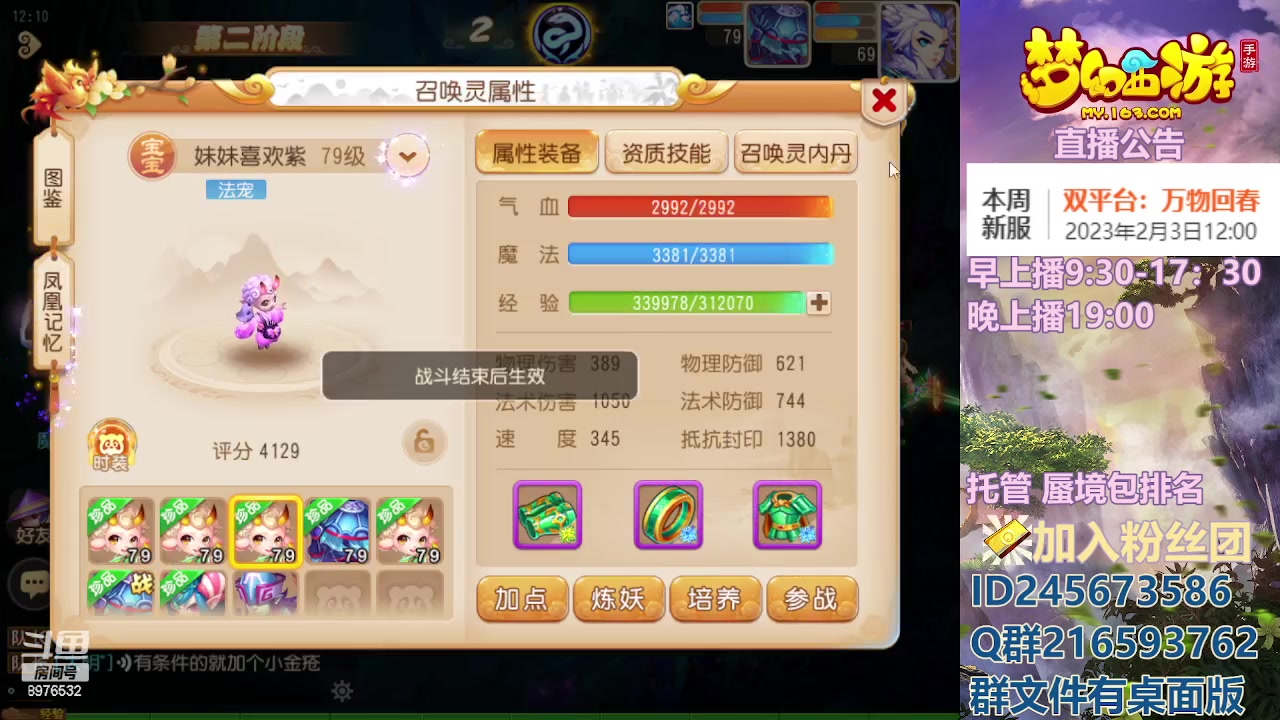 【2023-02-02 11点场】QAQ铭小明：梦幻手游新手新区推荐