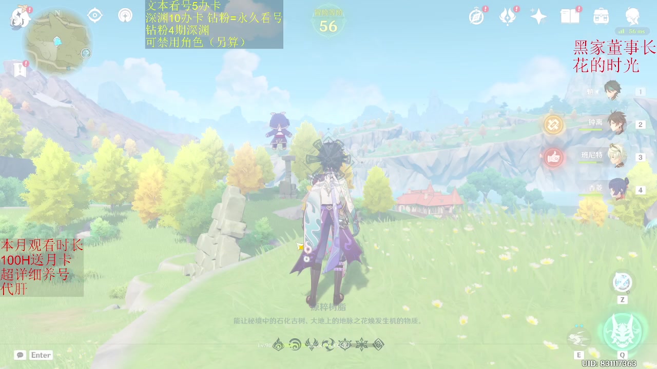 【2023-02-01 05点场】刻晴天下第一优雅：新深渊 冲！