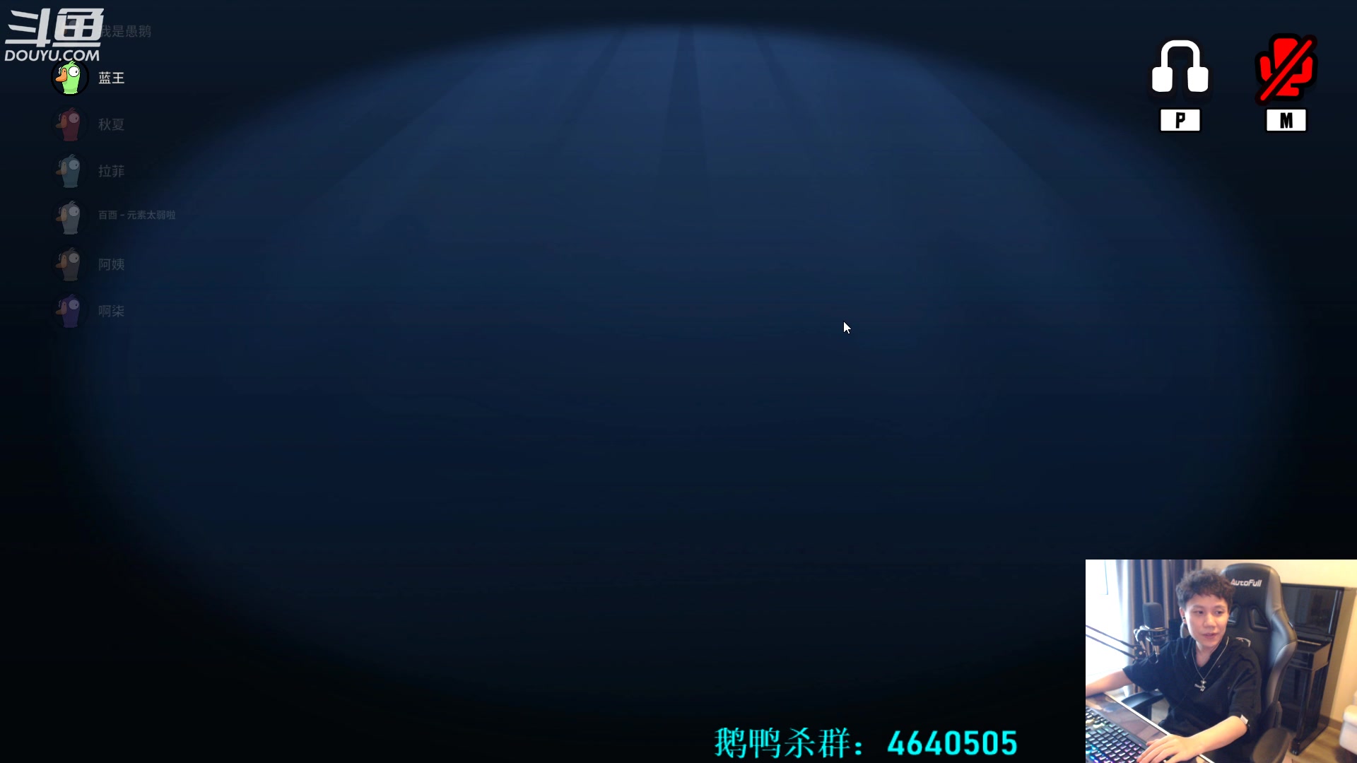 【2023-02-02 08点场】漫游kiss欢：大忽悠：你什么身份？