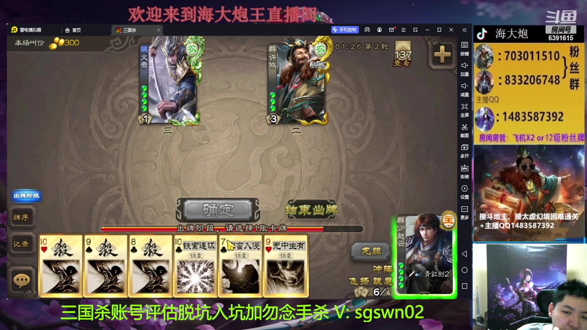 【2023-02-01 22点场】海大炮王o：太虚幻境又开了
