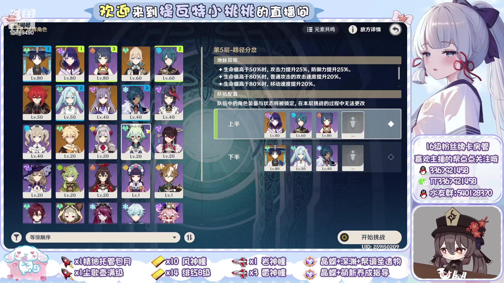 【2023-01-30 13点场】提瓦特小桃桃：萌新答疑 欢乐探索