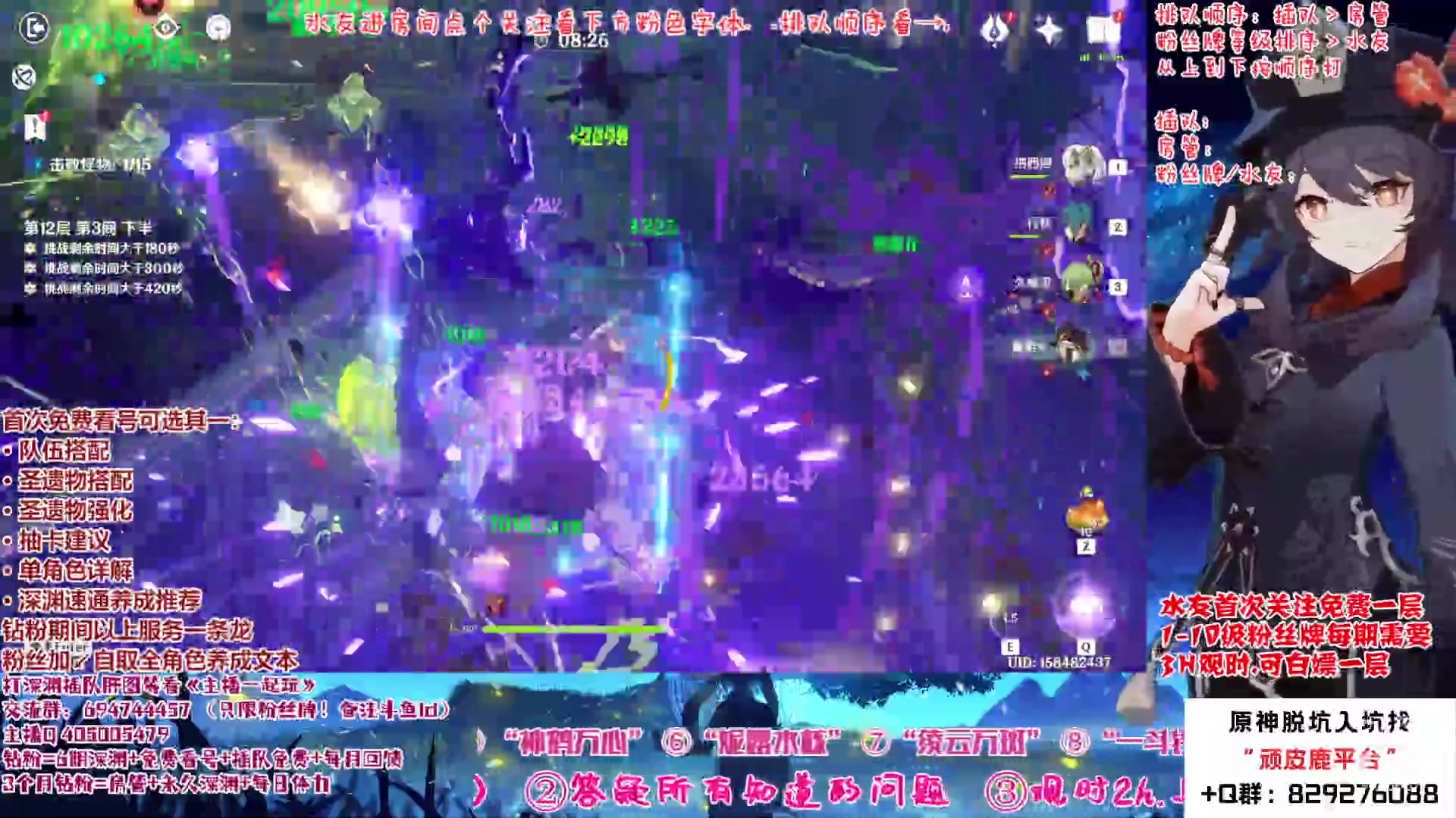 【2023-01-31 20点场】桃无忧：【免费深渊/看号】全队伍详解，答疑一切