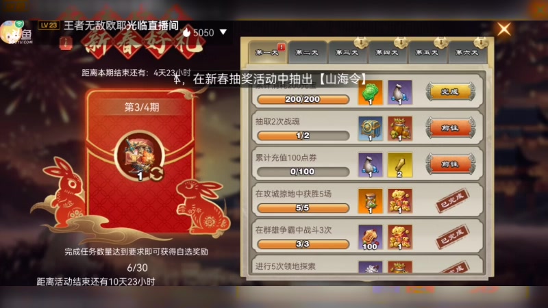 【2023-01-27 00点场】凯丶逍遥行：手游《君临天下之逐鹿三国》国际服全球打战