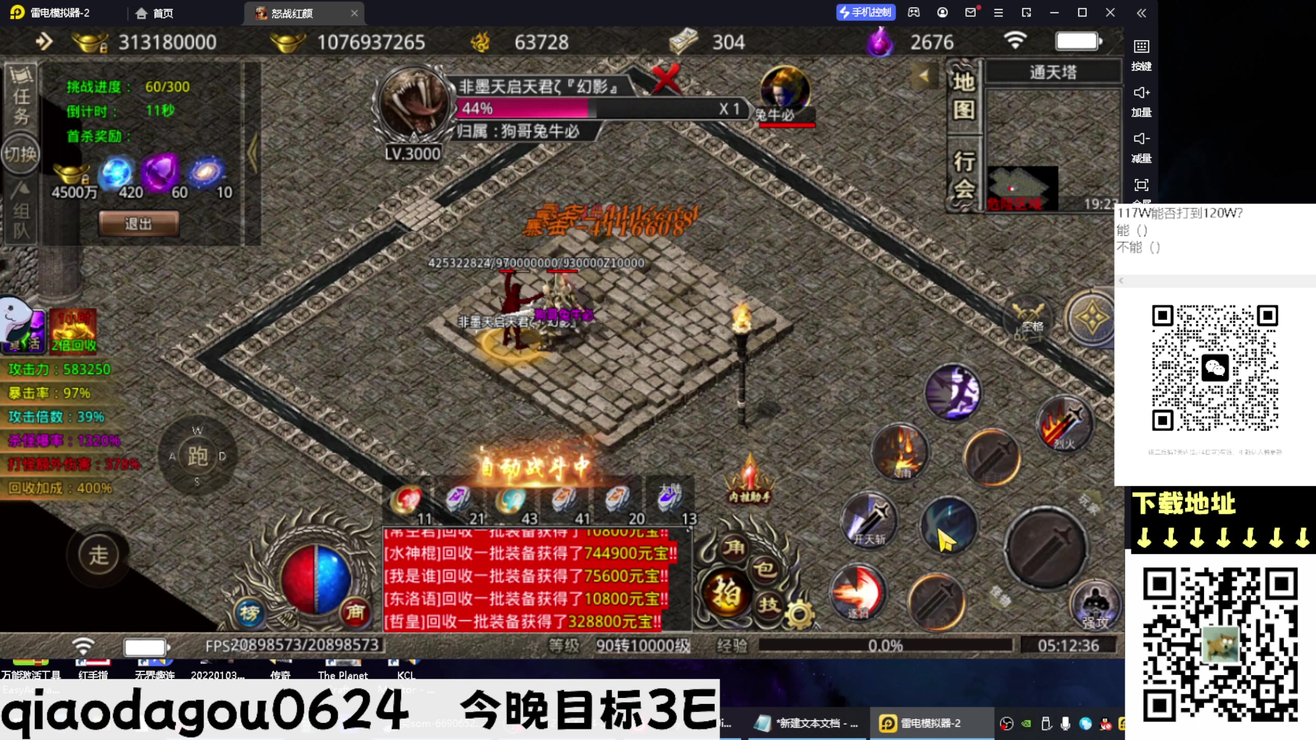 【2023-02-02 04点场】乔大狗理性消费：2023，平平安安。