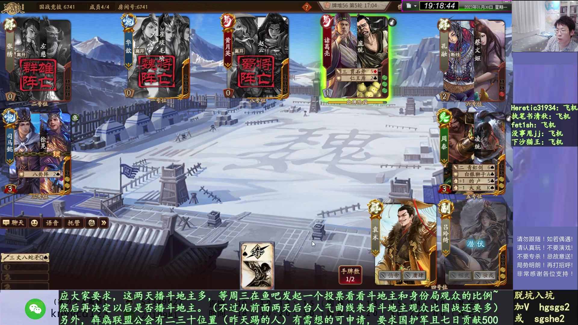 【2023-01-30 18点场】丶砍你焉用菜刀：激昂三国杀！！