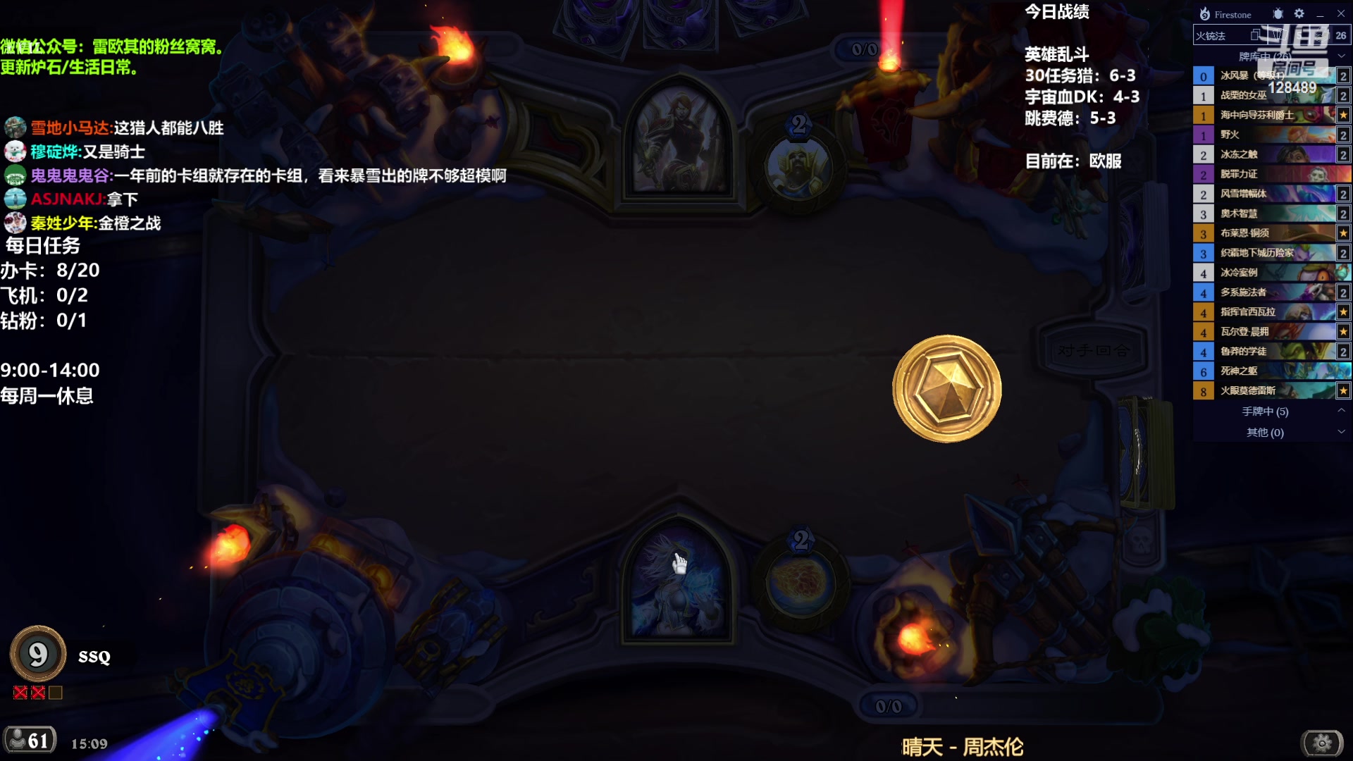 【2023-02-02 15点场】雷欧其：雷欧其：欧服英雄乱斗血赚一波！