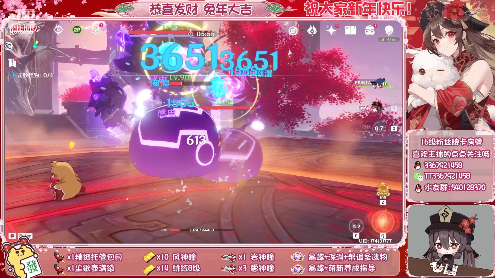 【2023-01-25 21点场】提瓦特小桃桃：新年快乐~ 感谢相遇~