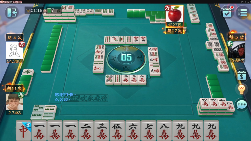 【欢乐麻将】靓旭的精彩时刻 20230202 00点场