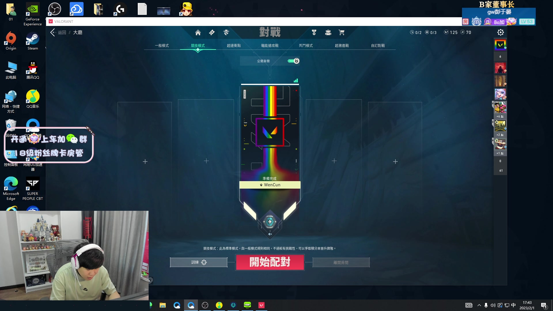 【2023-02-01 17点场】B加丶BLOSSOM：【B加】测试新显示器2566k
