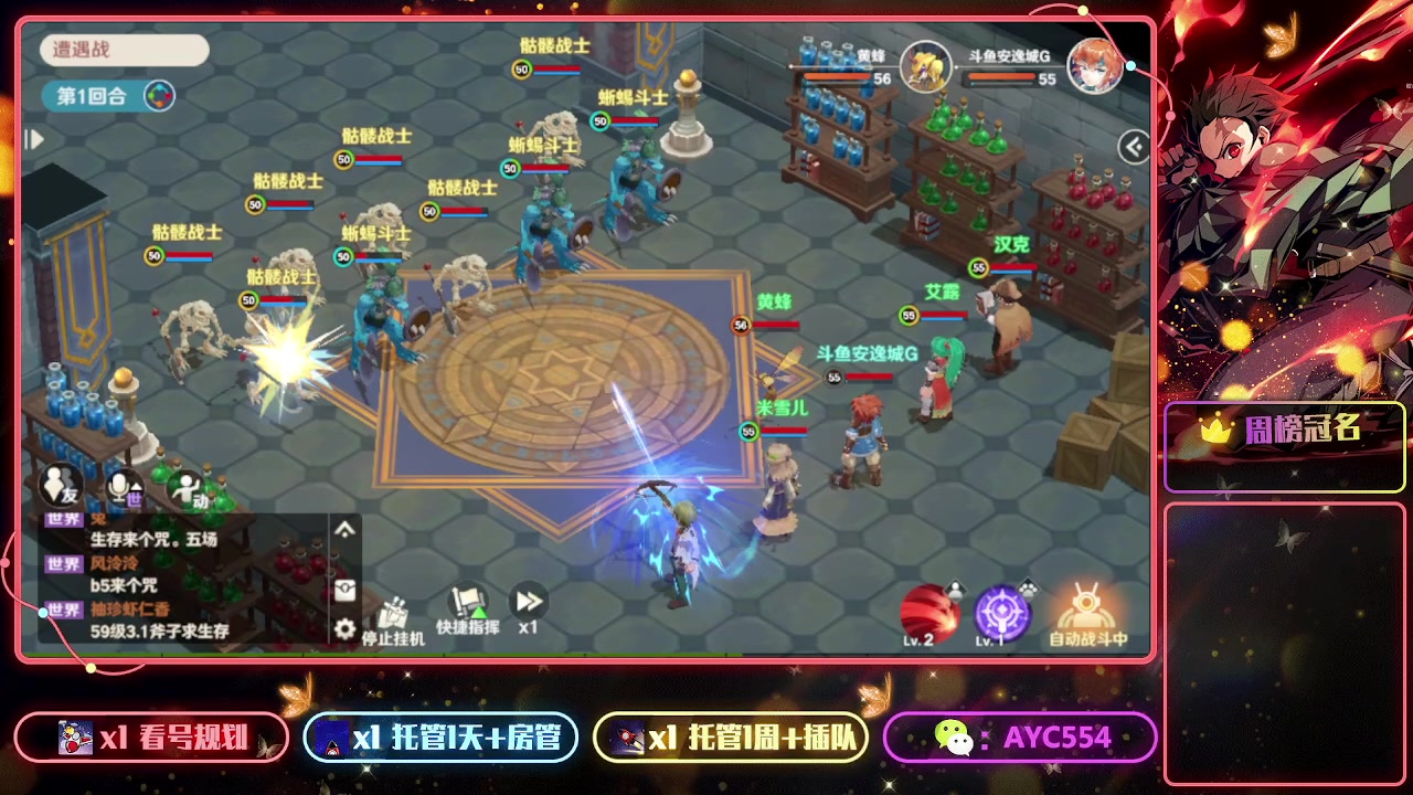 【2023-02-01 19点场】安逸城GG：【魔力宝贝：旅人】经典场景与角色