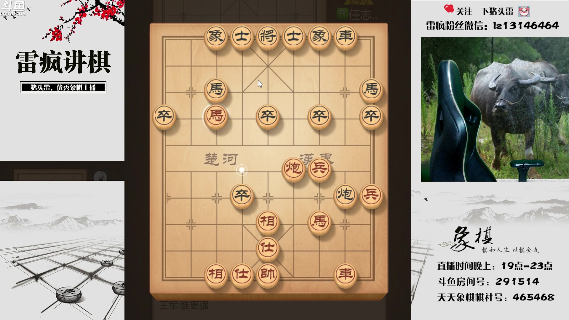 【2023-02-02 21点场】雷疯小叔：大展宏兔 欢度元宵！