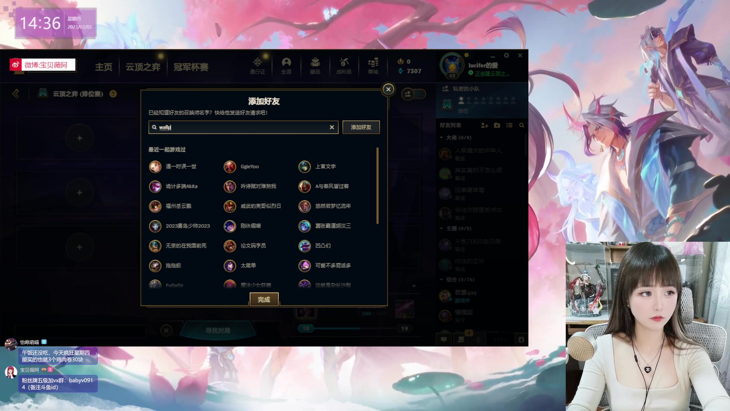 【2023-02-02 13点场】宝贝薇阿：薇：开啵啦~71825