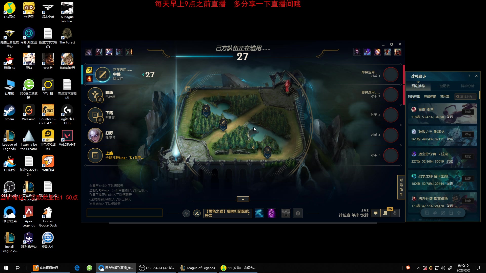 【2023-02-02 09点场】网友张顺飞：艾欧尼亚钻石1上大师。