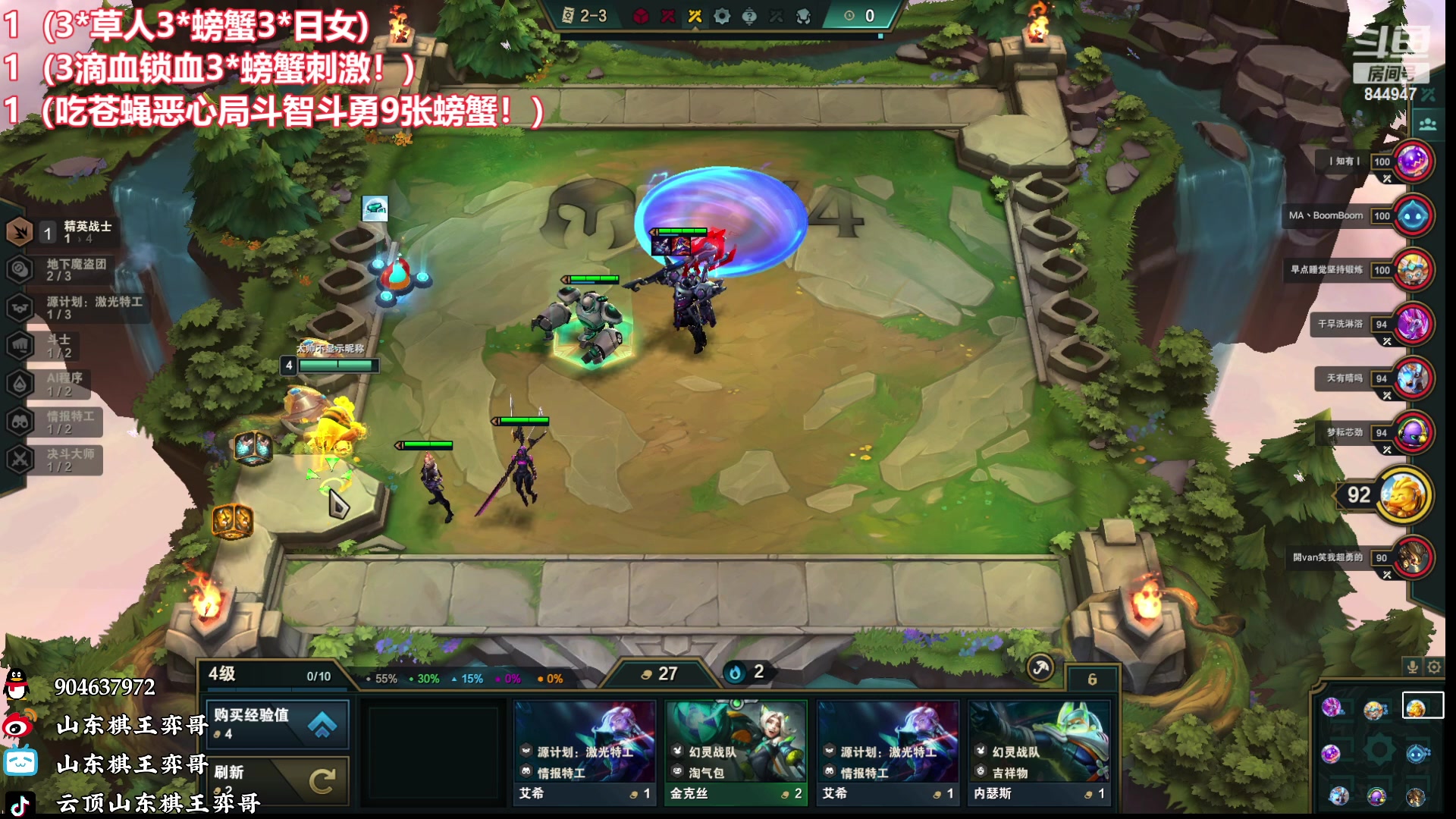 【2023-02-02 21点场】山东棋王弈哥：还得是魔盗团啊！