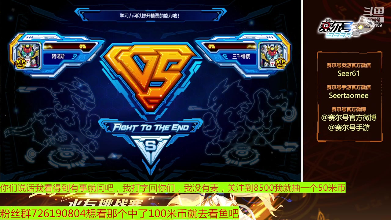 【2023-01-29 21点场】赛尔王007：赛尔号PVE和PVP