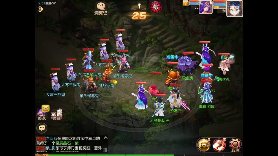 【2023-2-1 12点场】谁把醋坛子打翻了:我只玩梦幻手游！