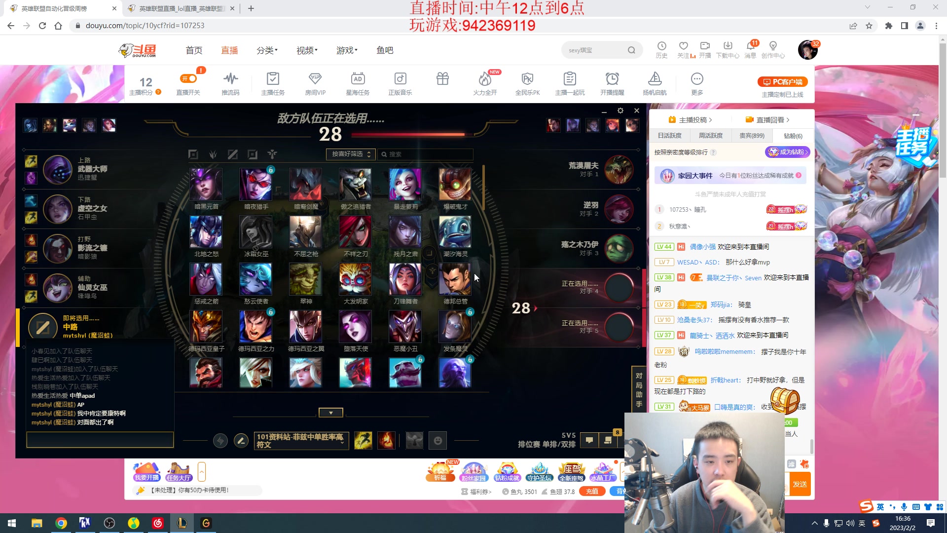 【2023-02-02 15点场】LOL丶摇摆：鱼人新思路.公式化嘎嘎乱杀