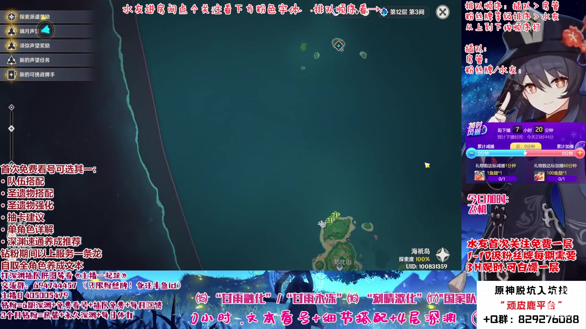 【2023-01-27 15点场】桃无忧：【免费深渊/看号】全队伍详解，答疑一切