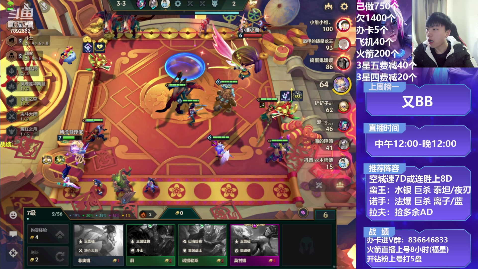 【2023-02-02 12点场】死亡轰炸DD：空城T0战神教学