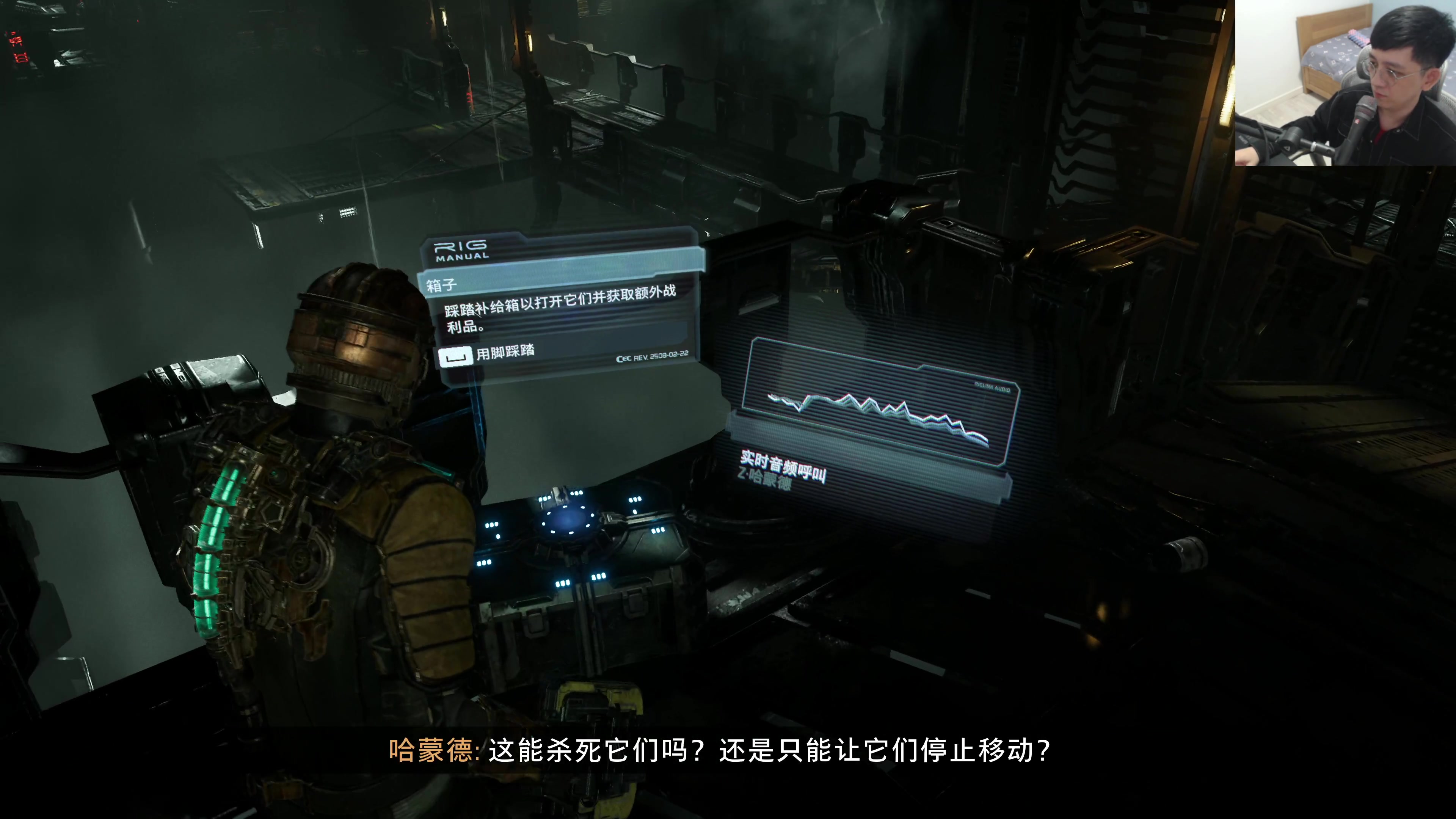【2023-01-28 20点场】Dell小明：【死亡空间重制版】开荒，第一夜