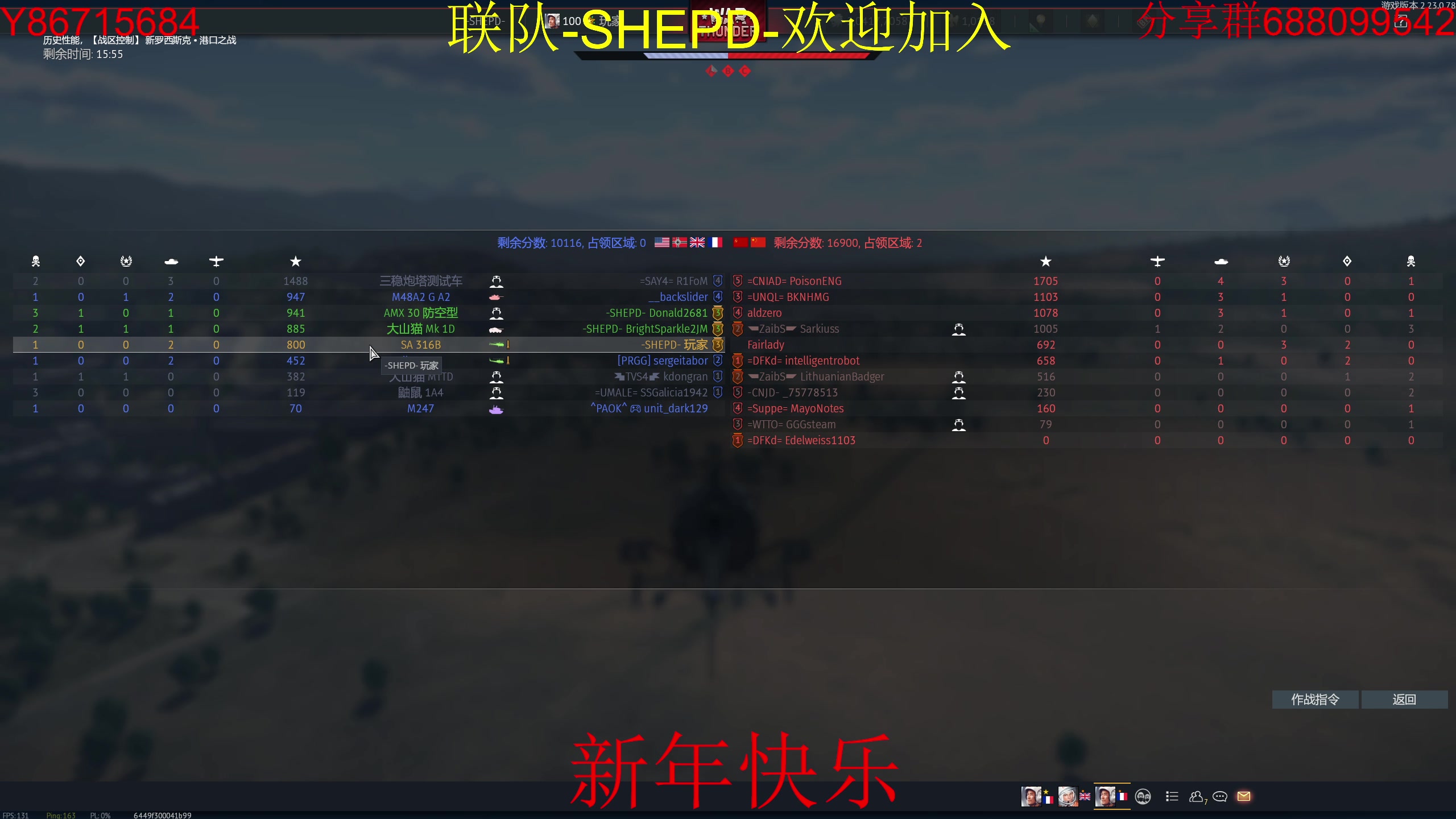 【2023-1-24 21点场】方头豹:战争雷霆国际服~