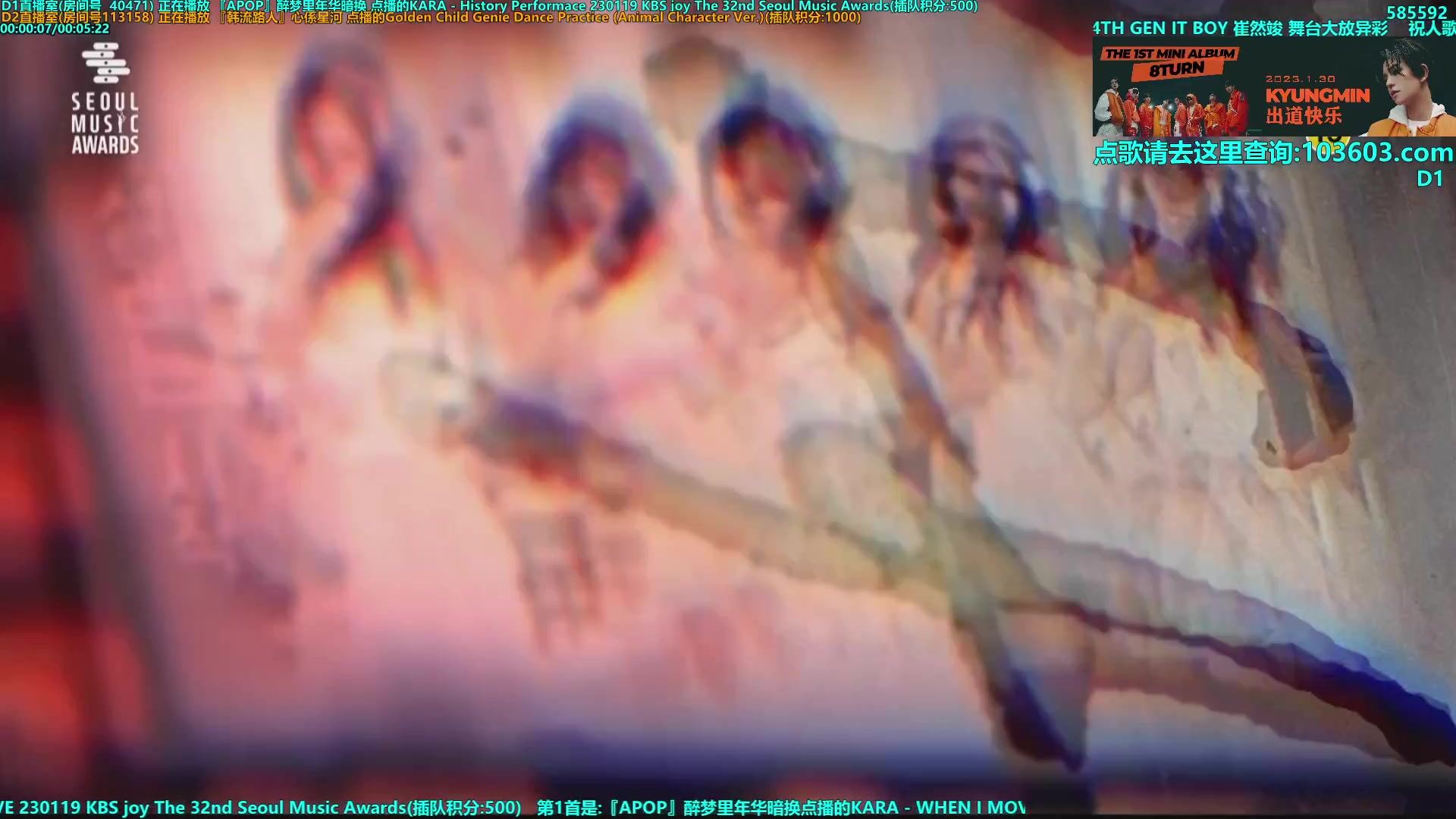 【2023-02-02 20点场】彼岸KARA：雪藏男团夫硕顺震碎K泡