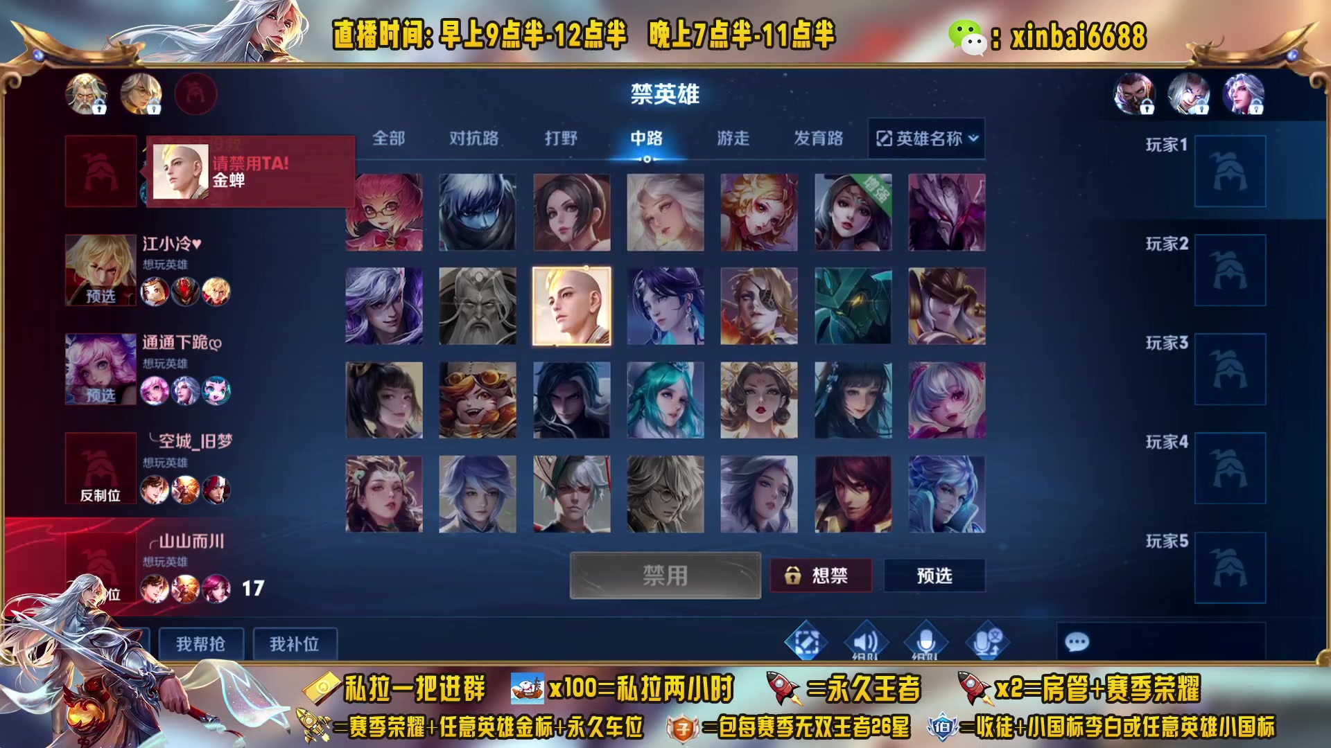 【2023-02-02 19点场】信白丶李白导师：国服李白带粉 有车位
