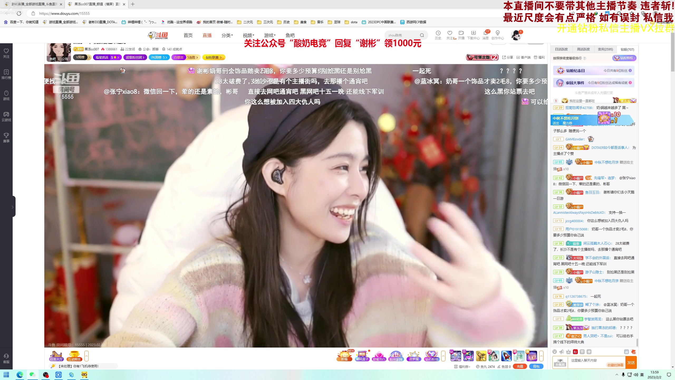 【2023-02-02 13点场】谢彬DD：喂,在吗?进来看Show了.