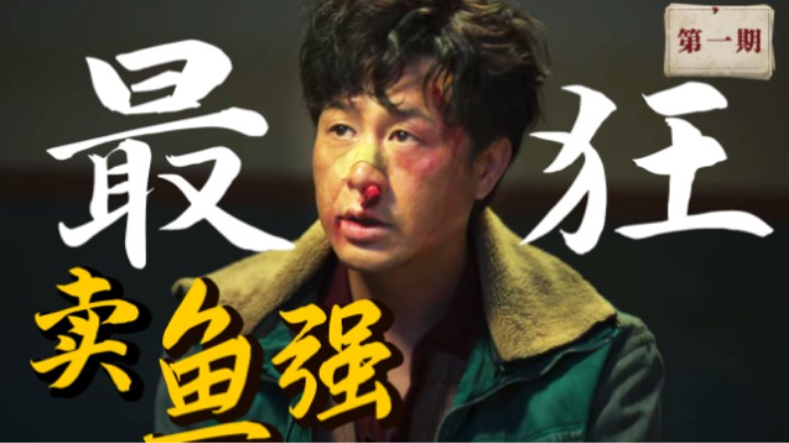 称霸热搜榜！这部剧到底有什么魅力？万字解析国产扫黑剧《狂飙》1~6