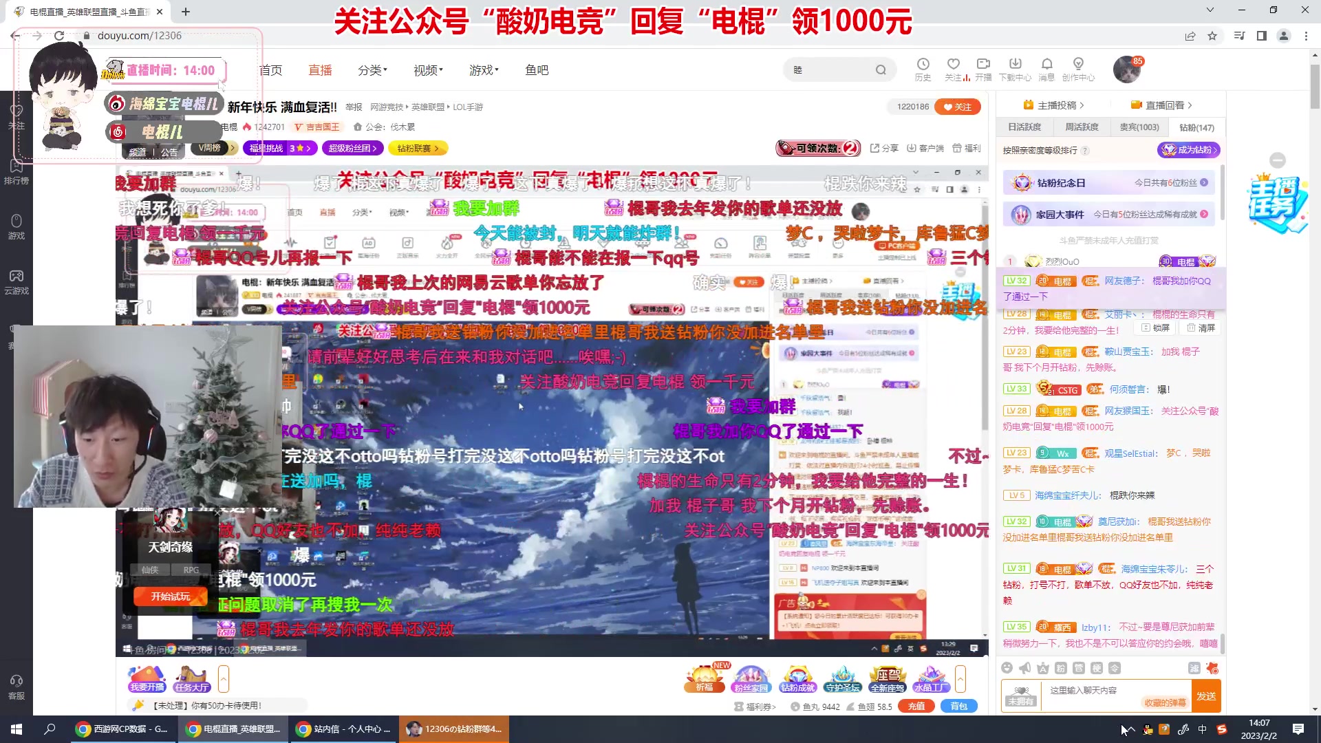 【2023-02-02 13点场】电棍：电棍：新年快乐 满血复活!!