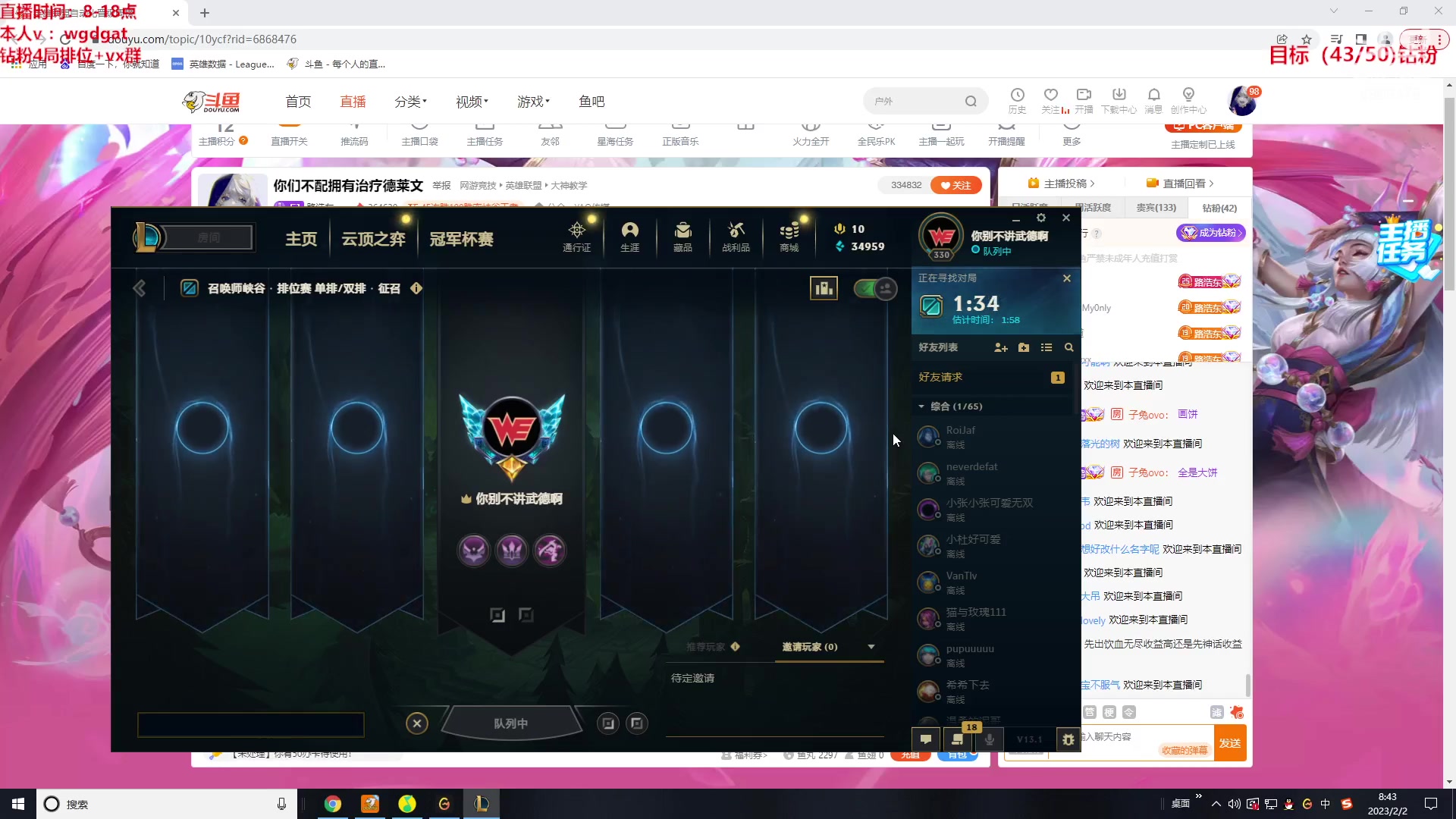 【2023-02-02 08点场】路浩东ouo：你们不配拥有治疗德莱文