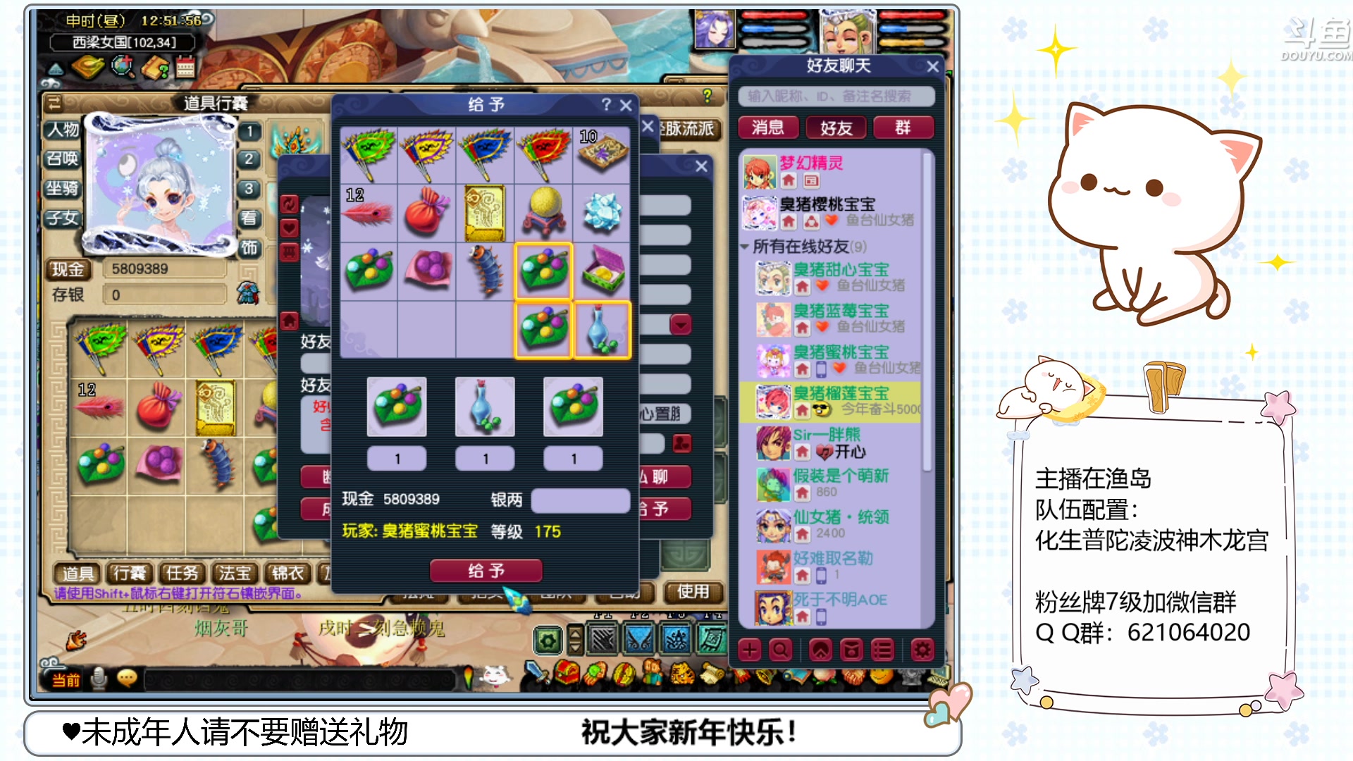 【2023-02-02 12点场】猪猪小仙女呀：渔岛175翻车日常~