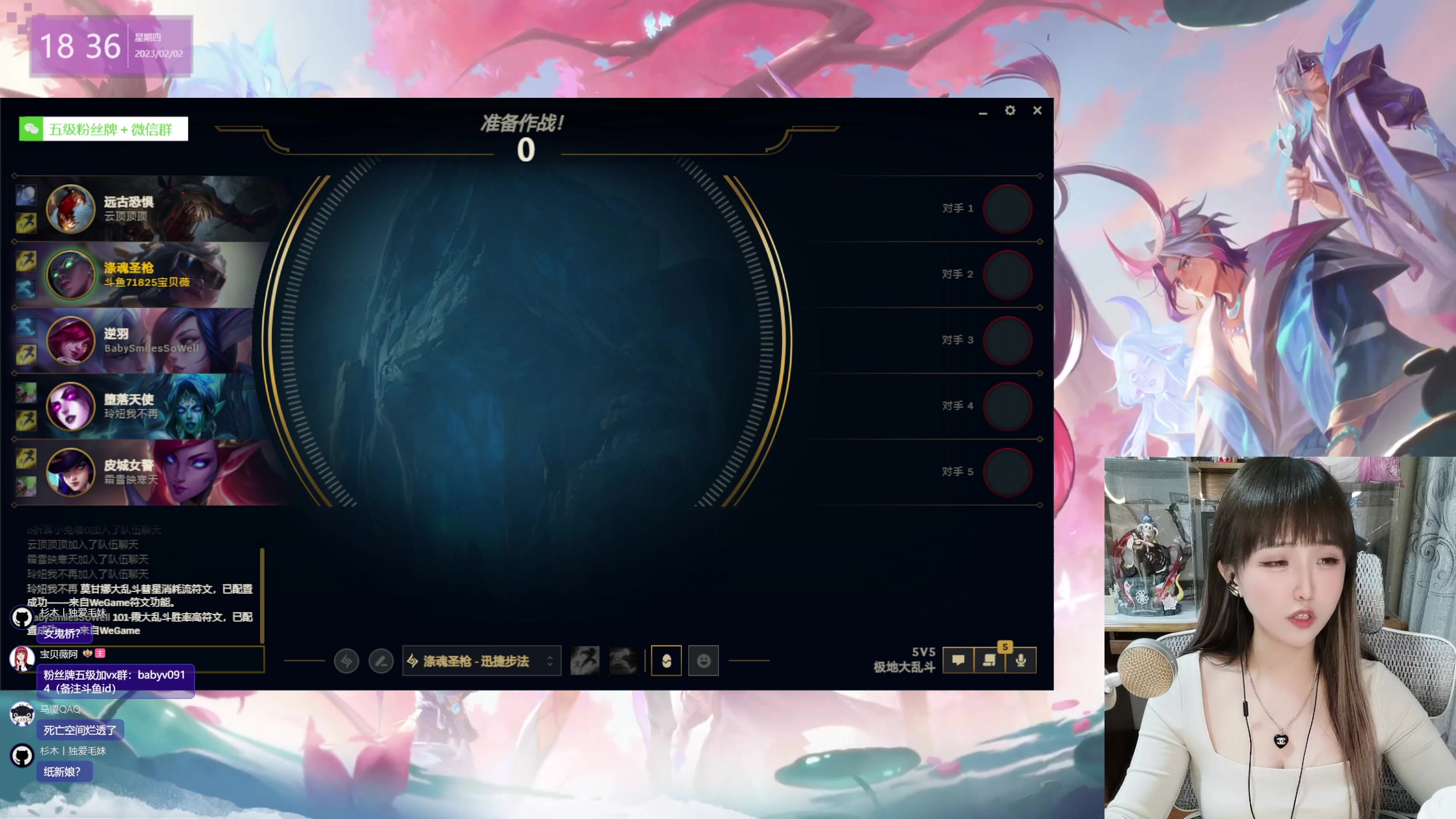 【2023-02-02 17点场】宝贝薇阿：薇：开啵啦~71825