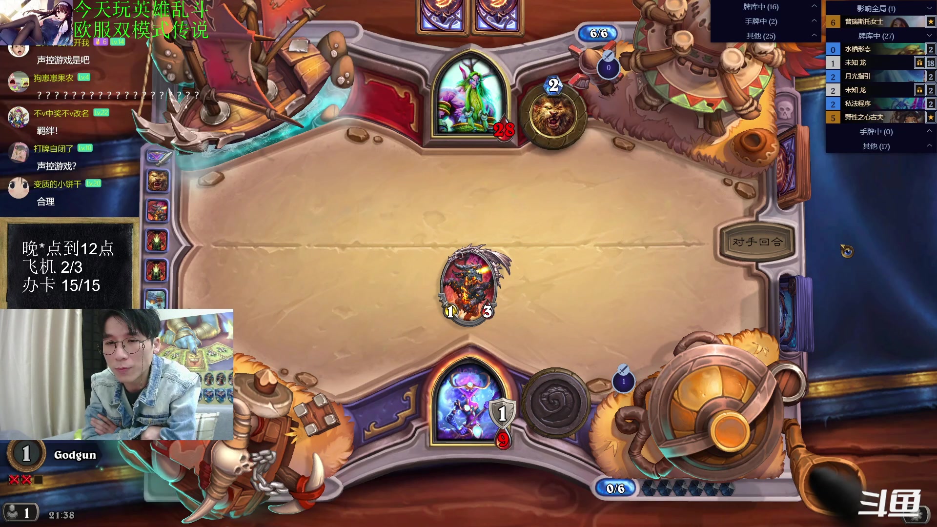 【2023-02-02 20点场】神棍老师麦迪文：神棍老师：偶尔迟到的直播间