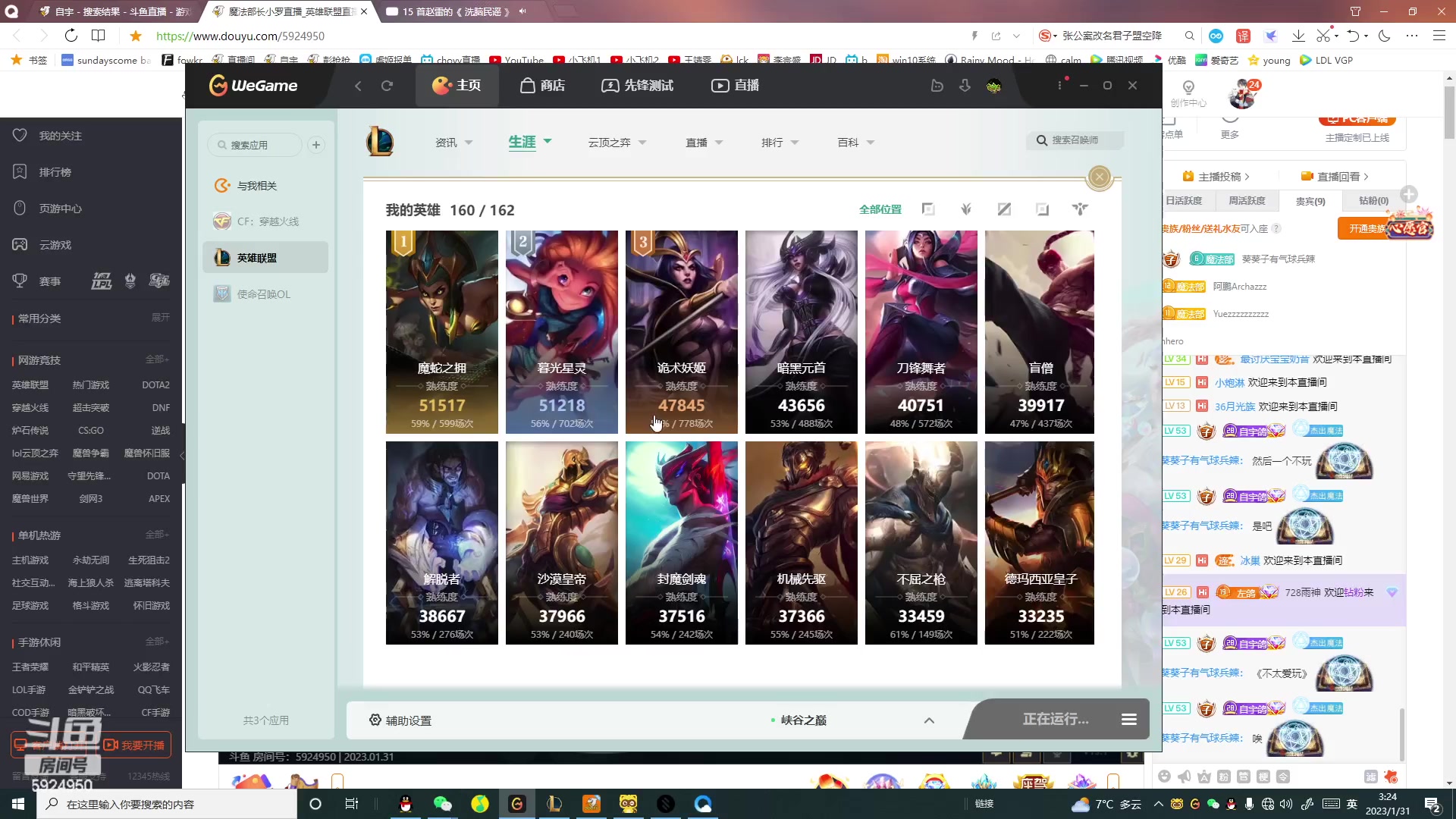 【2023-01-31 02点场】魔法部长小罗：魔法部长小罗：新赛季冲峡谷