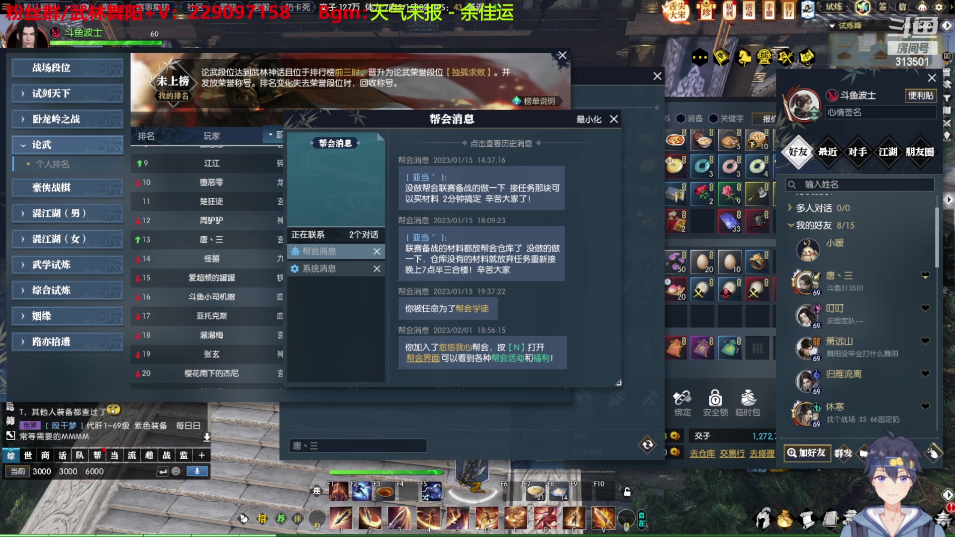 【2023-02-01 18点场】313501丶Boss：Boss：包里没有一亿都没有安全感