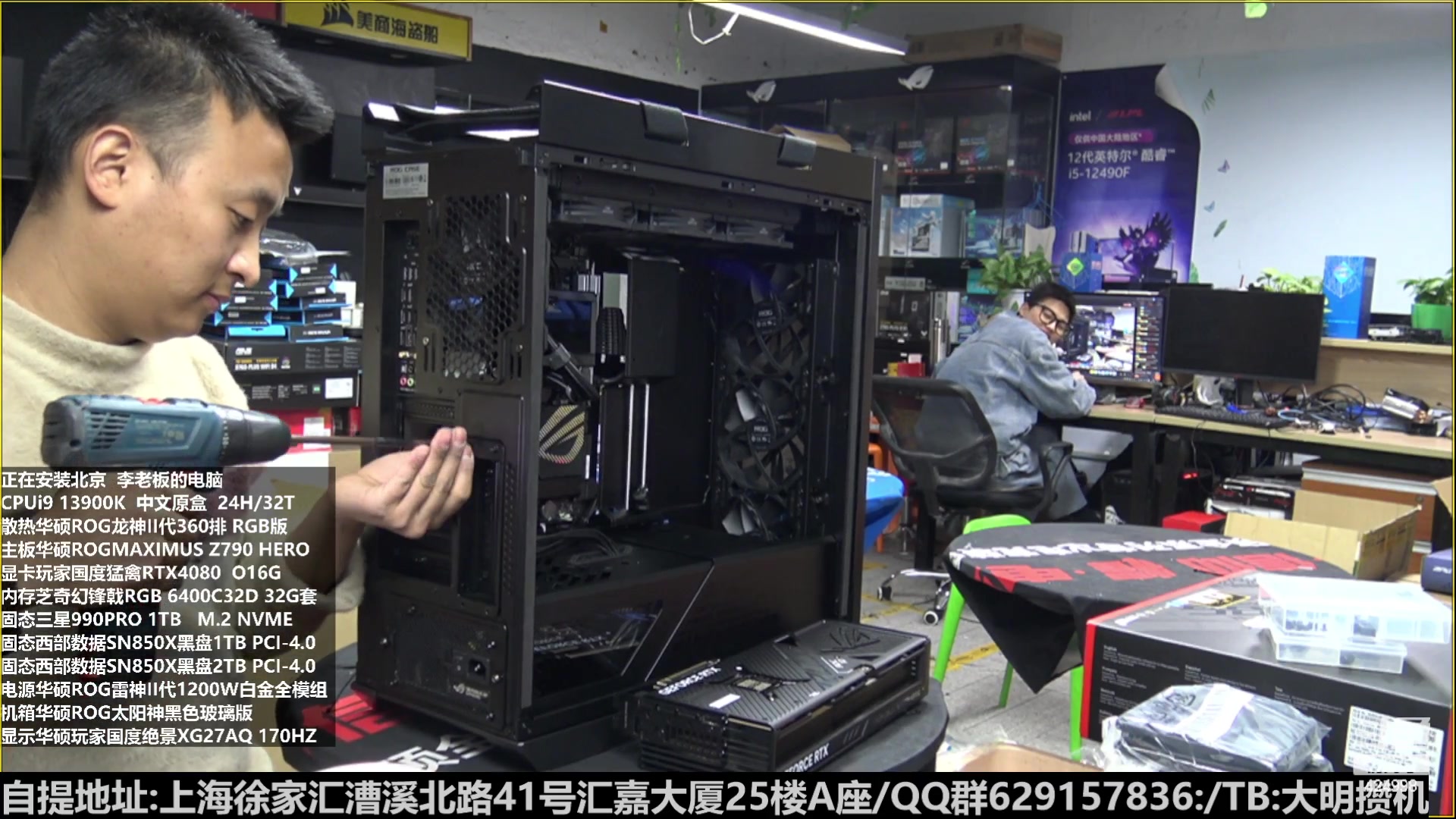 【2023-02-02 22点场】上海大明海：【大明攒机】六万五顶配神机预装