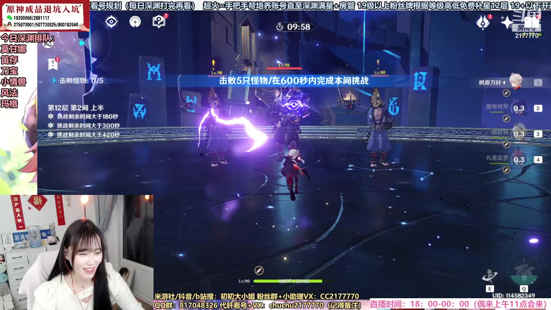 【2023-02-01 19点场】初初大小姐：【十点十办卡补星12层】
