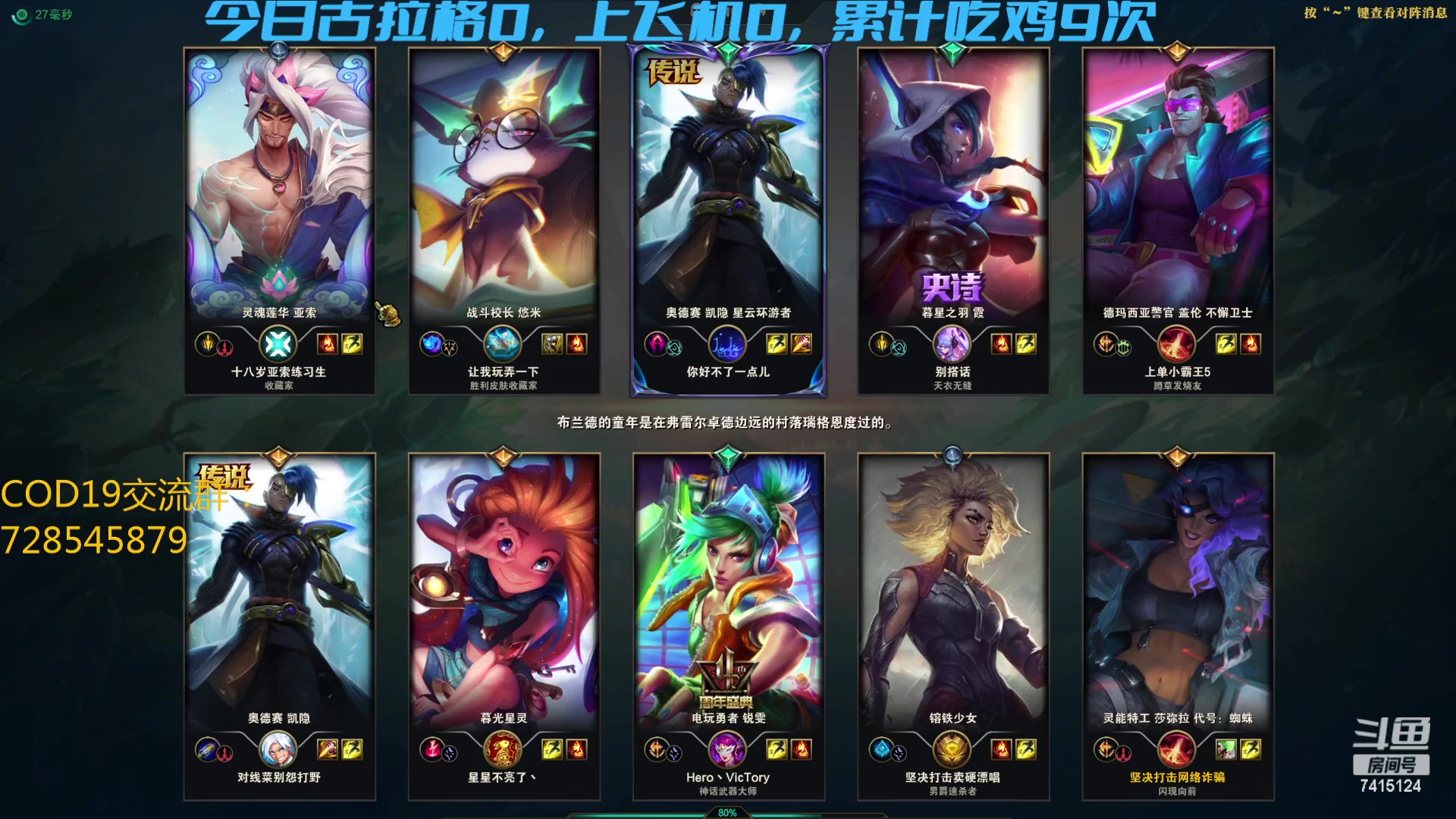 【2023-02-02 13点场】Baymax991028：播会LOL  晚上打枪