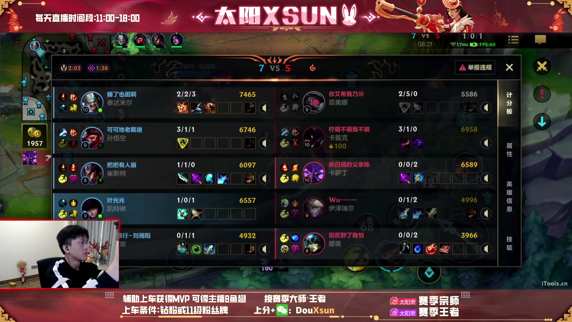 【2023-02-02 10点场】太阳Xsun：☀ad学院*辅助赏计划测试版